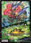  50/60 U 摩破目 ナトゥーラ・トプス｜ストンピング・ウィード 