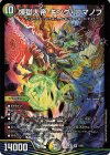  1/60 SR 煉獄大帝 キング・ロマノフ 