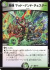  4/60 R 魔弾 マッド・ゲンド・チェスター 