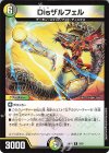  5/60 R Disザルフェル 
