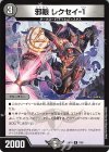  7/60 U 邪眼 レクセイ-1 