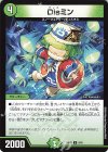  8/60 U Disミン 