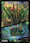 14/60 SR 地龍仙ロマネアース｜仙なる大地 