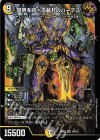  16/60 SR 冥界を統べる新月のハーデス 
