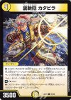  22/60 R 裏斬隠 カタビラ 