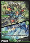  26/60 R 暴命天 バラギアラ｜ガイアの目覚め 