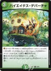 30/60 R ハイエイタス・デパーチャ 
