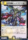  32/60 R 凶忍連結 ヒドラサマル 