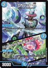  3/60 R アカシック・B｜「バブルの泡に溺れるのヨ!」 