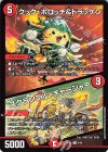  4/60 R クック・ポロッチ&ドラッケン｜スクランブル・チャージャー 