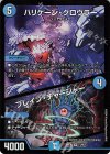  11/60 SR ハリケーン・クロウラー｜ブレイン・チャージャー 