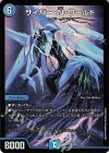  12/60 SR サイバー・N・ワールド 