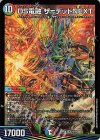  16/60 SR DS電融 ザ=デッドNEXT 