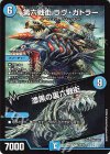  20/60 R 第六戦街 ラヴ・ガトラー｜漆黒の裏六戦街 