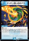  22/60 R ドンドン吸い込むナウ 
