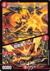  23/60 R ボルシャック・スーパーヒーロー｜超英雄タイム 