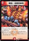  25/60 R 爆殺!! 覇悪怒楽苦 