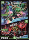  26/60 R 偽りの名 13｜種族選別 