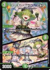  32/60 R マーチングドラム ミドリ｜ハーメルン・ハーモニー 
