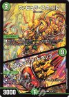  33/60 R ファビュラ・スネイル｜ゴルチョップ・トラップ 
