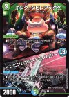 36/60 R キング・シビレアシダケ｜インビンシブル・テクノロジー