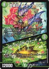  45/60 U 摩破目 ナトゥーラ・トプス｜ストンピング・ウィード 
