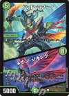  47/60 U ドンド・ラフーイ｜ネオン・ジオング 