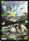 48/60 U コンダマ｜魂フエミドロ 