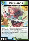  52/60 U 妖精 アジサイ-2 