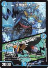  56/60 C 水面護り ハコフ｜蓄積された魔力の縛り 