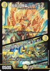  4/60 R 衒影の精霊 リアリテル｜「この記憶もロック完了だね」 
