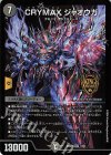  11/60 KGM CRYMAX ジャオウガ 