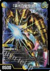  14/60 SR 「雷光の聖騎士」 