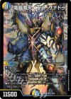  15/60 SR 電磁魔天イエス・ザナドゥ 
