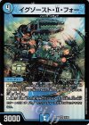  16/60 VR イグゾースト・II・フォー 