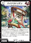  18/60 R バイナラドンデン 