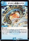  34/60 R ドンドン吹雪くナウ 