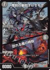 35/60 R 魔刻の斬将オルゼキア｜訪れる魔の時刻
