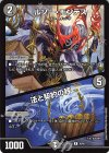  36/60 R ルソー・モンテス｜法と契約の秤 