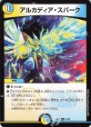  41/60 R アルカディア・スパーク 