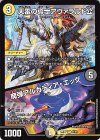  44/60 R 天雷の導士アヴァラルド公｜魔弾アルカディア・エッグ 