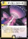  45/60 R デーモン・スパーク 