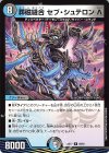  46/60 R 葬磁縫合 セブ・シュテロン Λ 