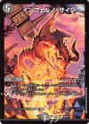 54/60 U インフェルノ・サイン