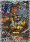 (秘)5超/(秘)6 VIC 「勝利」の頂 カイザー「刃鬼」
