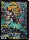  1/112 VIC 獅子頂龍 ライオネル 
