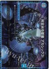  9/112 SR 完全水中要塞 アカシック3 
