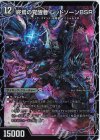  10a/112｜10b/112 SR 時空の禁断 レッドゾーンX｜終焉の覚醒者 レッドゾーンBSR 