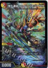  16/112 SR 頂上連結 ロッド・ゾージア5th 