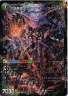  21a/112｜21b/112 SR 伝説の龍魂群 英皇帝ワールド｜伝説龍魂 オール・オーバー・ザ・ワールド 